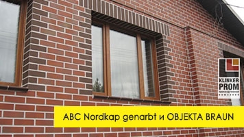 Термопанели ABC Nordkap genarbt и ABC OBJEKTA BRAUN GENARBT