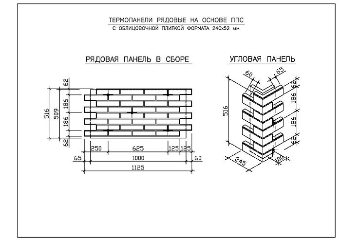 Термопанели рядовые на основе ППС - схема 2