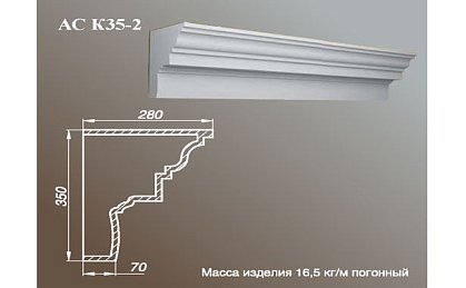 ARCH-STONE Карнизы Карниз АС К35-2-0.75