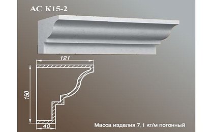 ARCH-STONE Карнизы Карниз АС К15-2-0.75