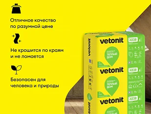 Утеплитель Vetonit Теплый Дом Плита.