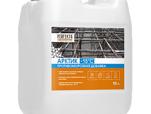 Противоморозная добавка в строительные растворы и бетон Арктик -15С, 10 л.