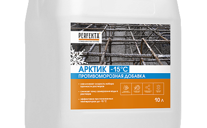 Противоморозная добавка в строительные растворы и бетон Арктик -15С, 10 л