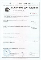 Сертификат кирпич FeldHaus Klinker