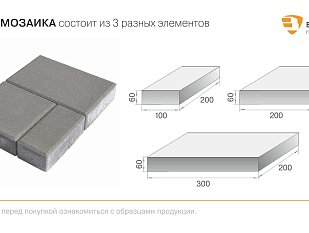 Тротуарная плитка Мозайка, Color Mix "Песчаник", h=60 мм.