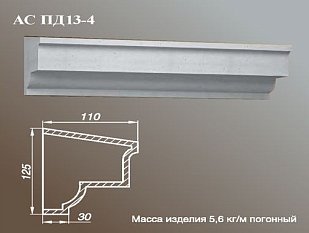 ARCH-STONE Подоконники Подоконник АС ПД13-4-0.75.