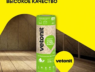 Утеплитель Vetonit Тепло и Тихо Полы и Перекрытия.