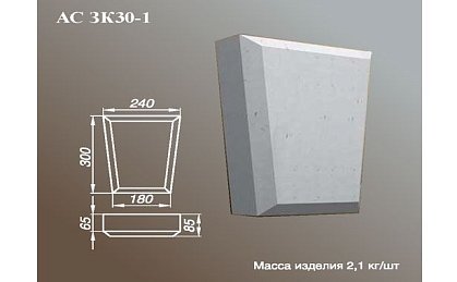 ARCH-STONE Замковые камни Замковый камень АС ЗК 30-1