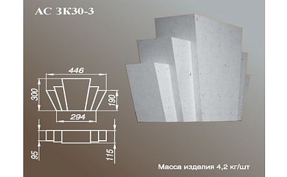 ARCH-STONE Замковые камни Замковый камень АС ЗК 30-3