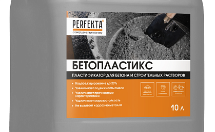 Пластификатор для бетона и строительных растворов Бетопластикc, 10 л