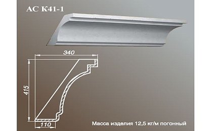 ARCH-STONE Карнизы Карниз АС К41-1-0.75