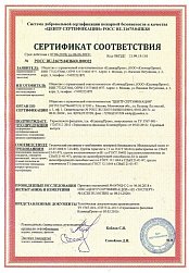 Пожарный сертификат на термопанели Клинкер Пром