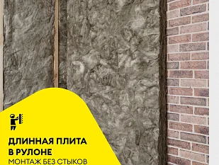 Утеплитель Vetonit Тепло и Тихо Стена.