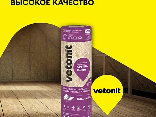 Утеплитель Vetonit Тепло и Тихо Крыша.