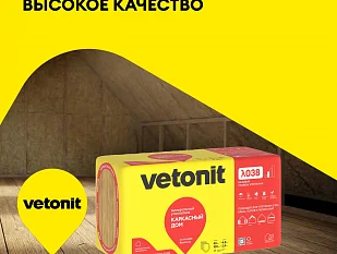 Утеплитель Vetonit Каркасный Дом.