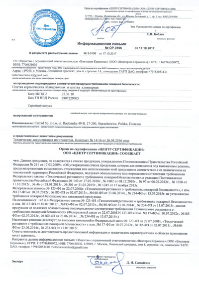 Пожарная безопасность