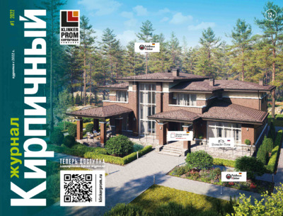 Журнал кирпичный 04-22