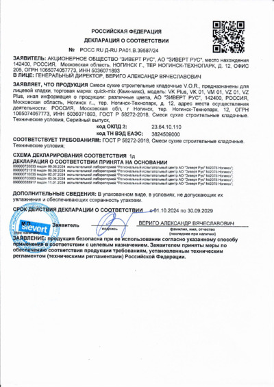 DS_SSS_kladochnye_V.O.R