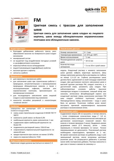 TI-FM-RU